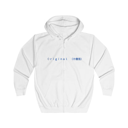 Unisex Full Zip Hoodie - Original Design (力維性)