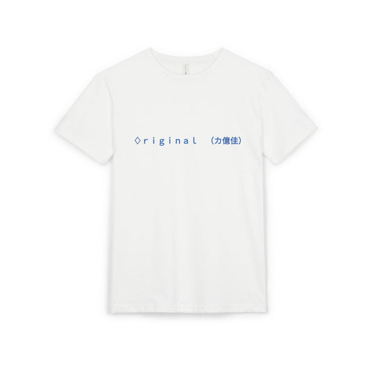 Original Unisex Sueded T-Shirt - Minimalist Design